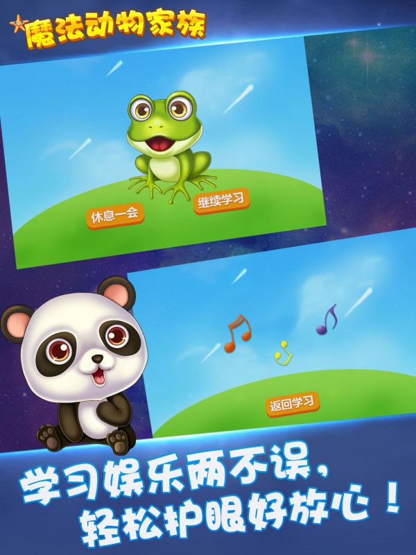 艾小兔早教1 艾小兔早教1