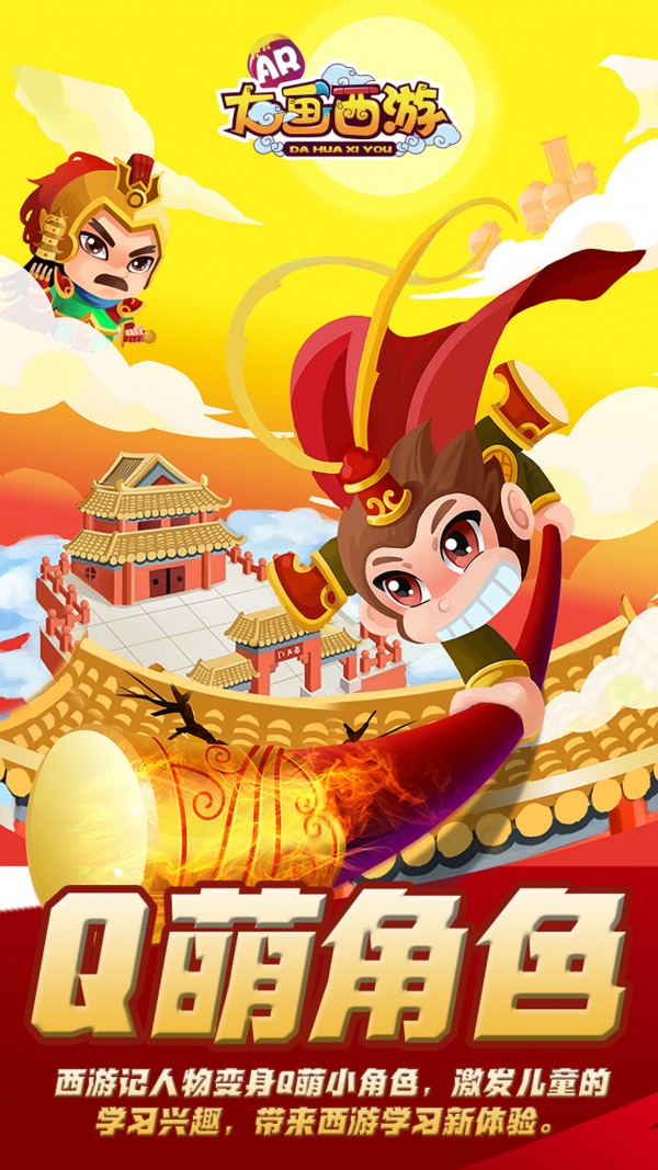 大画西游 大画西游