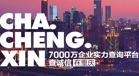 阿里巴巴诚信通