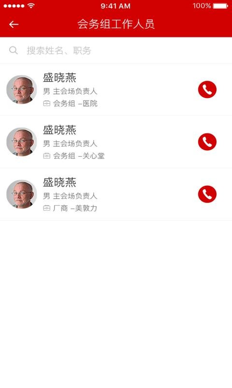 遵义会