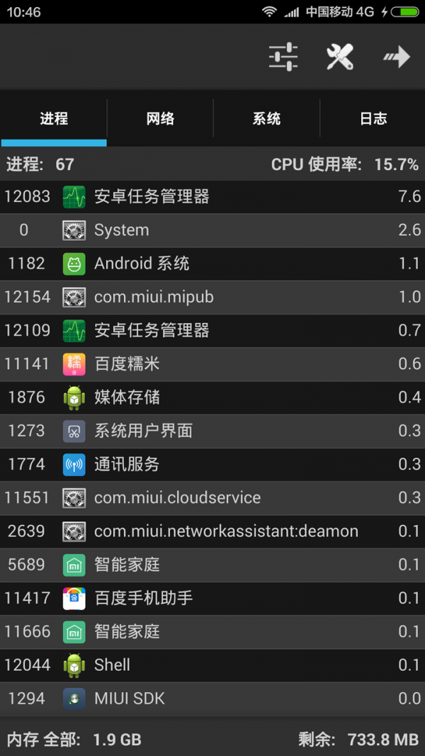 安卓任务管理器 安卓任务管理器