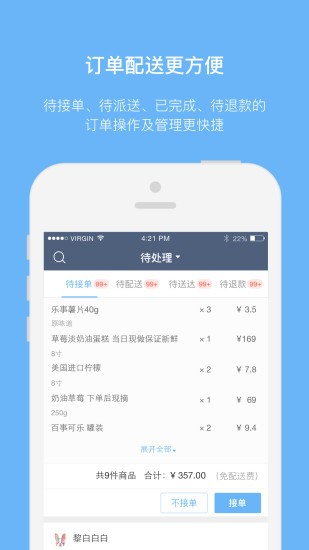 章鱼店长app下载