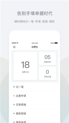 经费宝