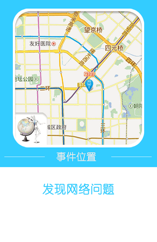 电信业务感知