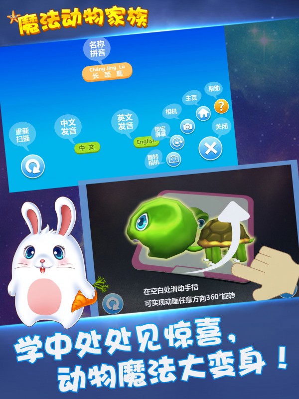 艾小兔早教1 艾小兔早教1