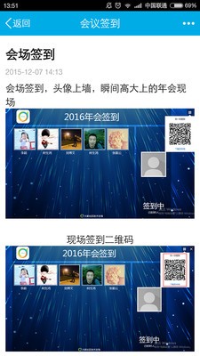 活动神器 活动神器