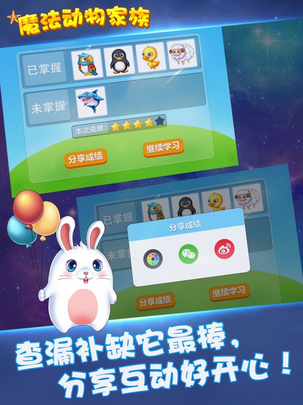 艾小兔早教1 艾小兔早教1