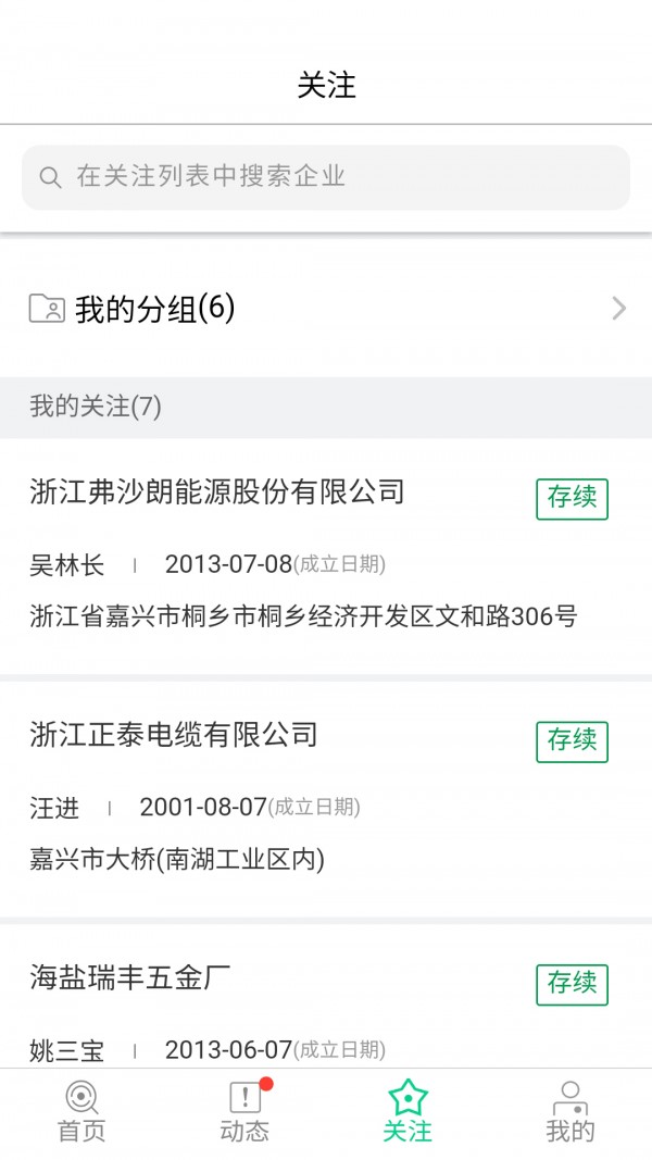 嘉信融