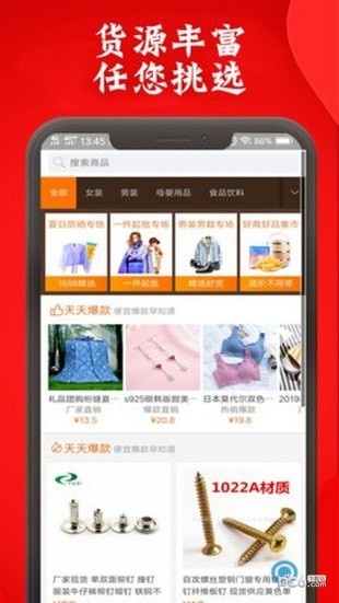 阿里巴巴优惠券软件下载