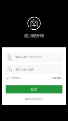 超级服务商