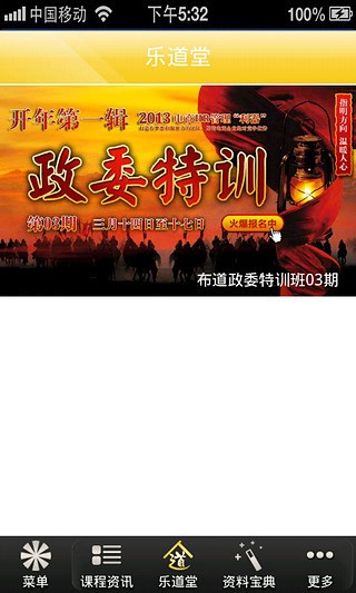 布道教育 布道教育