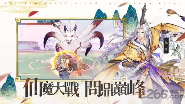 万灵诀手游官方版