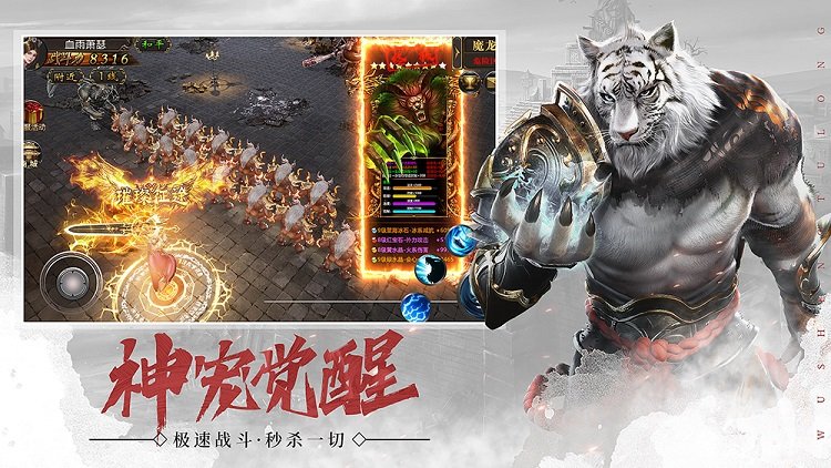 武圣屠龙手游官方版