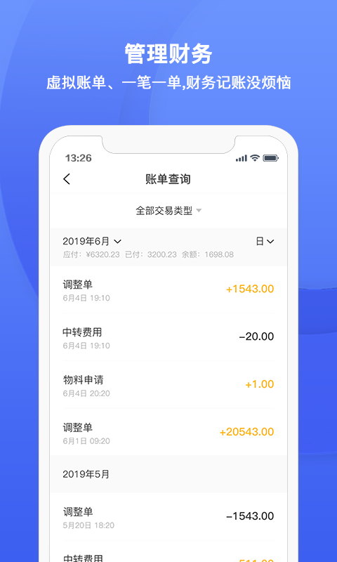 顺秒管家