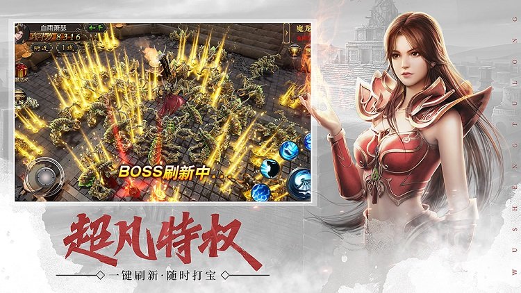 武圣屠龙手游官方版