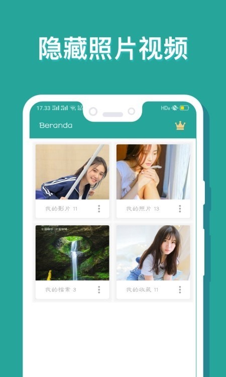 AR秘密相册 AR秘密相册