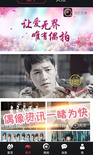 全民偶拍 全民偶拍