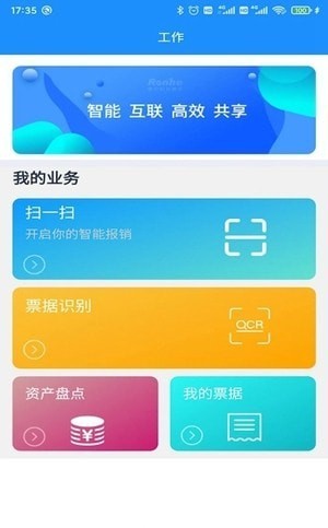 沧银财务
