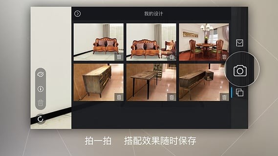 模样家居