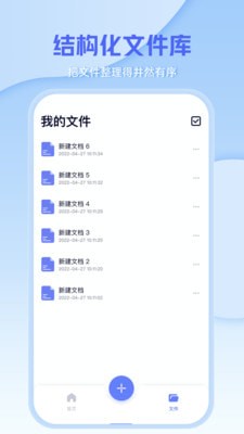文档编辑文件管理器