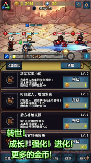 投胎英雄传最新版