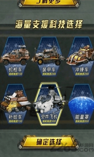 末日危途手游