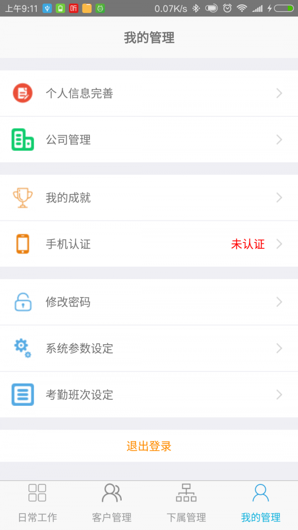鸿太云