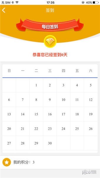 中国电信店员奖励系统
