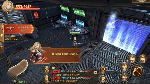 末日逃生手游