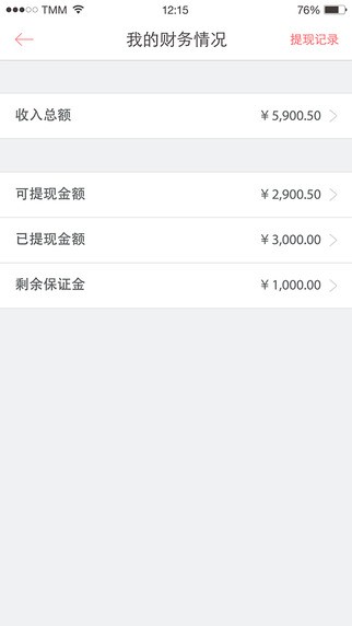 田觅觅商家版