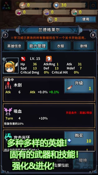 投胎英雄传最新版