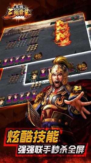 单机三国霸业手游