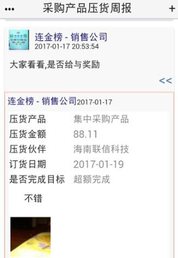 长天日报