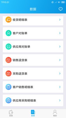 秒账收支版
