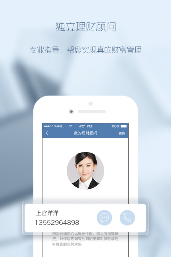 米多财富管理