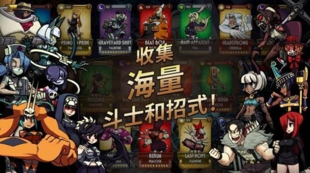 奇迹少女骷髅女孩最新版2023(skullgirls) 奇迹少女骷髅女孩最新版2023(skullgirls)