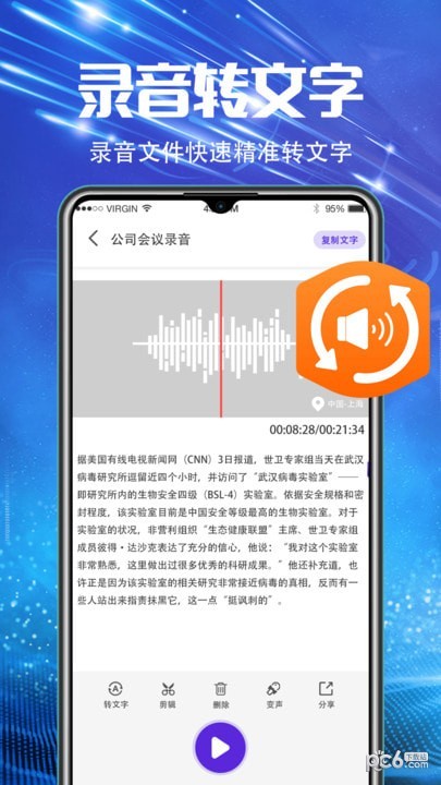 手机调频 手机调频