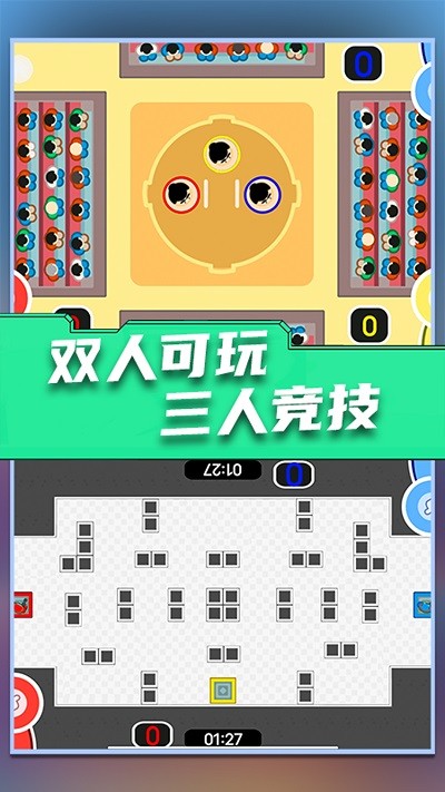 双人游戏大作战手机版