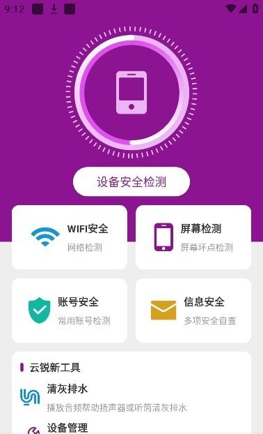 云锐手机优化 云锐手机优化