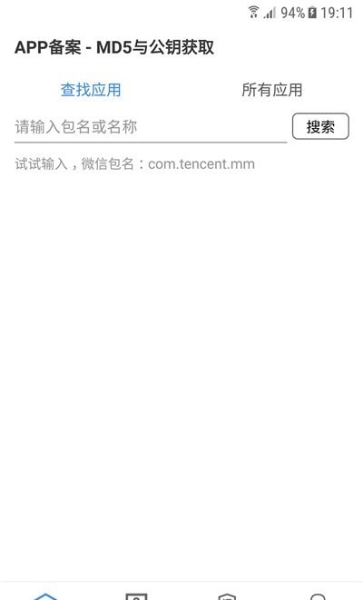 APP备案助手 APP备案助手