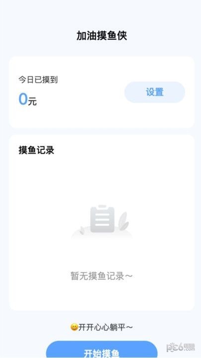 喜悦流量 喜悦流量