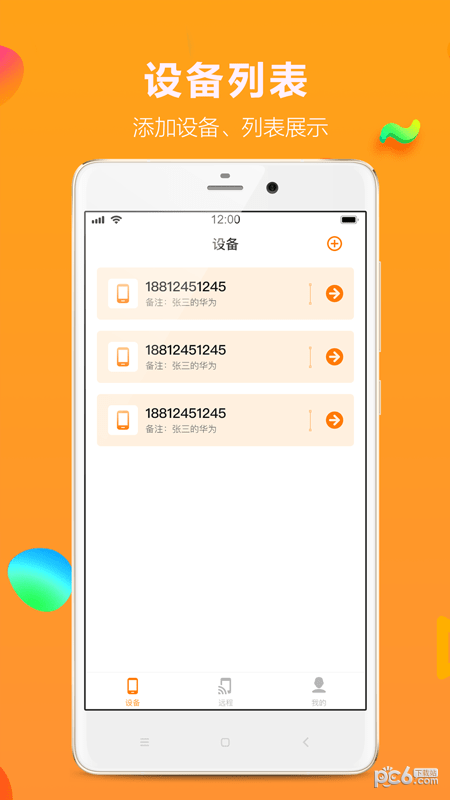 影豹共享助手 影豹共享助手