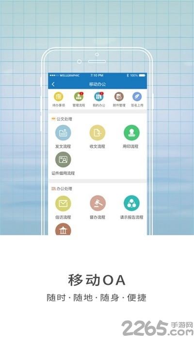 智慧山工院客户端最新版 智慧山工院客户端最新版