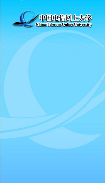 中国电信网上大学 中国电信网上大学