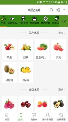 香满圆
