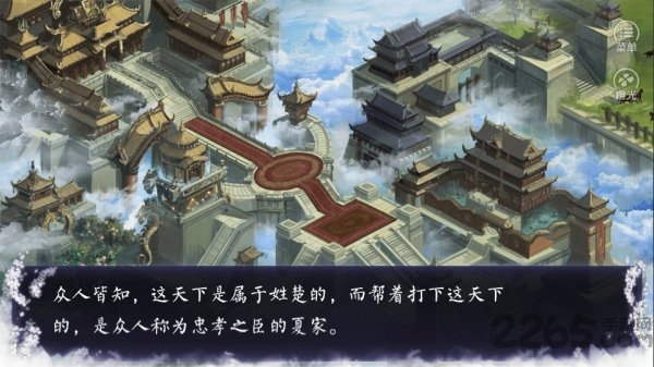 青梅竹马橙光破解版下载