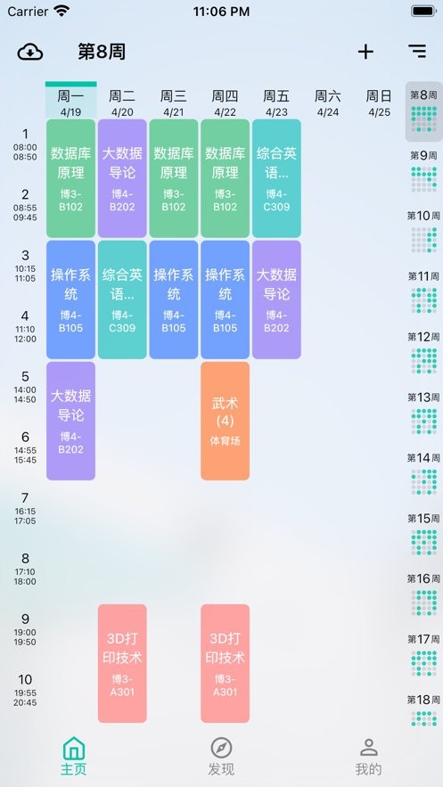 矿小助中国矿业大学app 矿小助中国矿业大学app