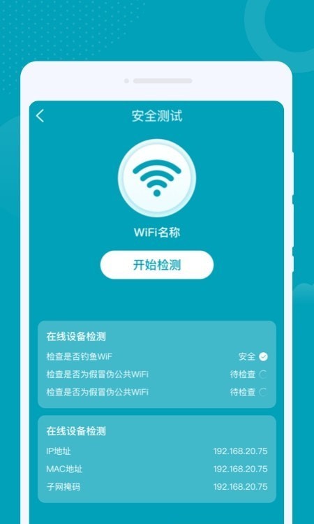 优加WIFI