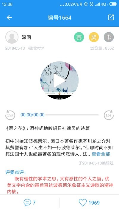 圈游app 圈游app