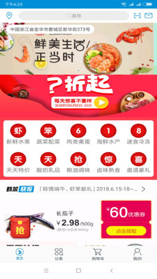 虾笨鲜生
